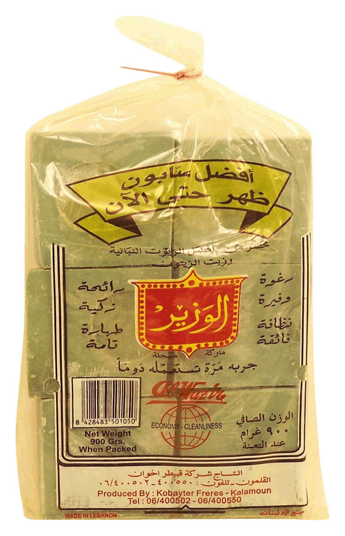 Al Wazir  bar soap, made is Lebanon Full-Size Picture